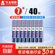 【京東快遞包郵】華太正品5號(hào)7號(hào)碳性電池玩具空調(diào)遙控器干電池 7號(hào)40粒