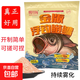 正品餌料金版浮鰱鳙胖頭大頭魚(yú)野釣白鰱魚(yú)釣餌專(zhuān)用鰱鳙專(zhuān)用鉤花鰱 【爆款】金版浮釣鰱鳙450克1包