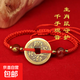五帝錢(qián)手鏈守護神手鏈十二生肖本命年觀(guān)音轉運紅繩銅錢(qián)腳鏈飾 五帝【鼠+千手觀(guān)音】