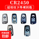 適用寶馬5系X5X1X3系汽車鑰匙電池原裝紐扣電子2系2三系遙控器 寶馬-CR2450(一粒 看圖) 送螺絲刀
