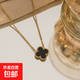 四葉草純銀項鏈女ins小眾高級感 幸運四葉草鎖骨鏈情人節禮物 四葉草項鏈【黑色】