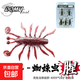 多足蟲(chóng)競技水蜘蛛高比重軟蟲(chóng)路亞假餌適合黑坑野釣 【魅惑紅】加腥誘魚(yú)效果拔群(浮水)-5pcs