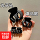 【高顱頂】南瓜夾大號高馬尾固定神器防塌發(fā)飾后腦勺小抓夾 大號1+中號1+小號2【4個(gè)裝】