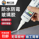 潮式工匠玻璃膠防水防霉密封膠廚衛馬桶底部密封填縫補漏透明封邊 防水防霉【透明玻璃膠】密縫封邊 150ml【1瓶】搭配膠嘴/指套