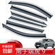 汽車晴雨擋適用奇瑞瑞虎9車晴雨擋原廠直銷改裝風(fēng)云T10遮雨擋 透明黑 一套四片 瑞虎9電鍍亮條