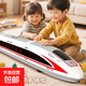 電動(dòng)慣性高鐵列車(chē)玩具復興號男孩汽車(chē)男兒童益智寶寶列車(chē)模型禮物 【雙充電版】雙向慣性高鐵火車(chē) 【內置兒歌早教知識】