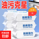 【新客專享】家用廚房濕巾清潔強力神器大包裝除油油污油煙機 廚房濕巾60抽【2包】