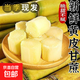 廣西黃金甘蔗當季黃皮甘蔗水果脆清甜多汁爽口可榨汁易撕產(chǎn)地直發(fā) 黃皮甘蔗2斤【解饞】