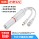 防雨P(guān)OE分離器48V轉12V2A室外防水網(wǎng)絡(luò )分離器國標 POE分離器 防雨 標準款 白色