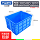 周轉箱加厚大號長(cháng)方形帶蓋塑料箱工廠(chǎng)物流轉運箱工業(yè)物料箱車(chē)間儲物箱 780箱【外:860*620*480mm】