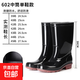 【京東物流】雨鞋男高筒雨靴中筒加絨保暖水鞋工地工作膠鞋套鞋 602中筒/黑色【單鞋】 標準碼 42