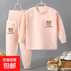 圓兜兜嬰兒衣服童裝睡衣套裝純棉高腰護肚寶寶全棉打底內衣家居服 小熊粉色套裝 90