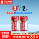 【京東快遞包郵】華太 正品2號(hào)R14P大號(hào)電池適用于熱水器煤氣灶手電筒掛鐘等 高容量2號(hào)2節(jié)