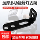 電動(dòng)車(chē)led車(chē)燈射燈霧燈改裝字型支架擋泥板后視鏡多功能拓展支架
