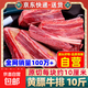 【銷(xiāo)量100萬(wàn)+】黃膘牛排現殺新鮮牛排骨牛肋排黃牛仔骨散養黃牛肉 【特價(jià)秒殺】黃膘牛排*10斤