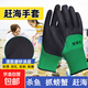 趕海專(zhuān)用手套抓螃蟹防夾防咬手防穿刺防割傷防扎抓小龍蝦防滑成人 】防割防扎防刺】綠黑色基礎款】1雙裝】
