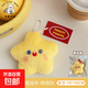 創(chuàng  )意毛絨公仔星星掛件百搭吱吱叫小掛飾少女心玩偶鑰匙扣背包掛墜 1#黃色毛絨星星掛件-吱吱叫