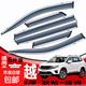 汽車(chē)晴雨擋專(zhuān)用于2020款吉利豪越擋雨板條汽車(chē)改裝防雨窗條批代發(fā) 4片裝-豪越電鍍亮條