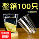 一次性杯子航空杯食品級加厚硬質(zhì)家用透明塑料水杯耐高溫茶杯水杯 加硬加厚航空杯200ml【100只裝】 /防燙耐摔