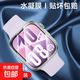 適用華為fit3保護膜fit4手表膜watchfit4pro鋼化膜表膜手環(huán)運動(dòng)全屏貼膜智能新款屏幕配件水凝膜代 華為FIT4【水凝膜】超清1片-送貼膜包