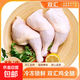 新鮮單凍雞連腿雞全腿雞邊腿生鮮雞大腿夜市奧爾良烤雞腿生鮮食材 2袋雙匯雞全腿雞連腿【4斤8個(gè)】