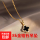 項鏈高級感女輕奢小眾設計ins冷淡風鎖骨鏈雙面四葉草可水洗吊墜 金色 四葉花項鏈 A0292