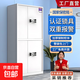 辦公室指紋保密柜電子密碼鎖文件柜鐵皮矮柜保險儲物柜資料檔案柜 定制聯(lián)系客服【轉人工】 豪華防盜款