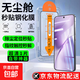【超聲波解鎖】適用vivoX200S/iQOO13手機鋼化膜neo10/9spro/+超清全玻璃升級防爆抗指紋防刮耐磨 【升級秒貼無(wú)塵艙】電鍍超清款*1片裝 iQOO13