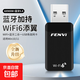 免驅USB無線網卡藍牙二合一AX900M臺式機WiFi6協(xié)議雙頻5G筆記本電腦外置USB藍牙適配器wifi接收器 ax900+藍牙5.3+內置天線