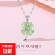 貓眼石鈦鋼四葉草項鏈女百搭不掉色高級感七夕情人節禮物送女友 四葉草項鏈一條AX-280