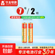 【京東快遞包郵】 華太正品紅精靈5號7號高性能碳性電池玩具遙控器鼠標掛鐘智能鎖碳性電池 高性能7號2粒 紅精靈【耐用碳性】電量是普通2倍