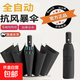 雨傘男士大號(hào)加固暴雨結(jié)實(shí)抗風(fēng)商務(wù)傘男晴雨傘太陽(yáng)傘防曬遮陽(yáng) 混色隨機(jī)8k2+1龍骨【自動(dòng)晴雨兩用】