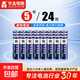 【京東快遞包郵】華太正品5號7號碳性電池玩具空調遙控器干電池 5號24粒