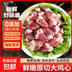 太合新鮮冷凍雞心生雞心雞內臟冒菜串串炸雞特色商用火鍋食材 【2斤】新鮮冷凍雞心