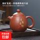 朱泥西施壺手工描金舍得功夫茶壺紫砂老泥泡茶壺家用茶具茶器中式 朱泥描金厚德載物-龍旦壺