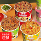黃燜雞香辣牛肉香菇拌飯免煮速食整箱宿舍夜宵必備米飯100g/桶 黃燜雞風(fēng)味【1桶】