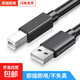 打印機(jī)數(shù)據(jù)線USB2.0高速打印線電源接口連接線通用惠普HP佳能愛普生打印機(jī)連接線黑色 2米高速打印線