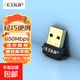 1300M免驅(qū)USB無(wú)線網(wǎng)卡WinXP/7/8.1/10/11臺(tái)式電腦WiFi接收器雙頻5G網(wǎng)卡隨身WiFi發(fā)射器 【650M雙頻驅(qū)動(dòng)版】支持黑蘋果