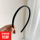 【已售2W+】簡(jiǎn)約發(fā)箍頭箍女壓發(fā)防滑細款發(fā)磨砂發(fā)箍百搭網(wǎng)紅發(fā)卡 黑色1個(gè)