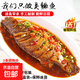 【大魚(yú)特惠】臭鱖魚(yú)安徽特產(chǎn)正宗凈膛1.1-2.0斤黃山臭桂魚(yú)真空裝 6-7兩/條x1條 送秘制料包