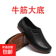【防水工作鞋】廚師短筒雨鞋雨靴水靴廚房工作鞋防水牛筋防滑膠鞋 （黑色）牛筋大底 43