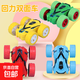 慣性越野車(chē)玩具超耐摔攀爬車(chē)模型小汽車(chē)懷舊四驅玩具車(chē)仿真抗摔車(chē) 【特技雙面型】四驅?xiě)T性越野車(chē) 教授推薦【喜提全家桶-4個(gè)裝（顏色不重復）】
