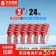 【京東快遞包郵】華太 正品2號(hào)R14P大號(hào)電池適用于熱水器煤氣灶手電筒掛鐘等 高容量2號(hào)24節(jié)【整盒】