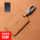 適用華為AITO問(wèn)界M5M7M8M9鑰匙套汽車(chē)卡片智能遙控包保護殼配件扣 卡套【車(chē)標掛扣】 手縫皮革