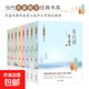 【圖書(shū)】當代名家散文精選（組合分冊自選）青少版 兒童文學(xué)經(jīng)典書(shū)系 冰心散文精選+老舍+巴金+朱自清+季羨林+宗璞+汪曾祺+丁立梅+梁秋實(shí)+馮驥才散文精選 中小學(xué)生課外閱讀書(shū)籍 當代名家散文精選(8冊組