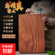 烏檀木實(shí)木菜板家用切菜板廚房專(zhuān)用砧板雙面案板抗菌防霉揉面墊 40*28*3CM