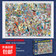 Jumbo番茄植物園菜園拼圖1000片荷蘭卡通漫畫(huà)成人進(jìn)口玩具趣味 1000片--理發(fā)商店 無(wú)塑封