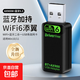 免驅USB無線網卡藍牙二合一AX900M臺式機WiFi6協(xié)議雙頻5G筆記本電腦外置USB藍牙適配器wifi接收器 ax900+藍牙5.4+內置天線