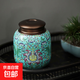 茶葉罐陶瓷密封罐雙層錫蓋琺瑯彩大號單個(gè)茶存巖茶普洱茶 瑾山琺瑯彩茶葉罐(青)