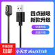 獺祭適用小天才Z11充電線z10充電底座Z7一體座充Z8快充Z9磁吸z6s兒童電話手表z6pro充電器Z6巔峰版 4點(diǎn)黑色快充【不含充電頭】 適用小天才z7/z7a/z7s